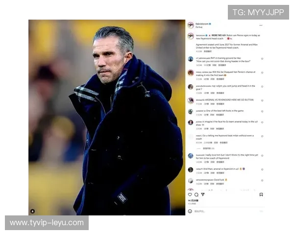 范佩西回归费耶诺德 担任主帅签约至 2027年